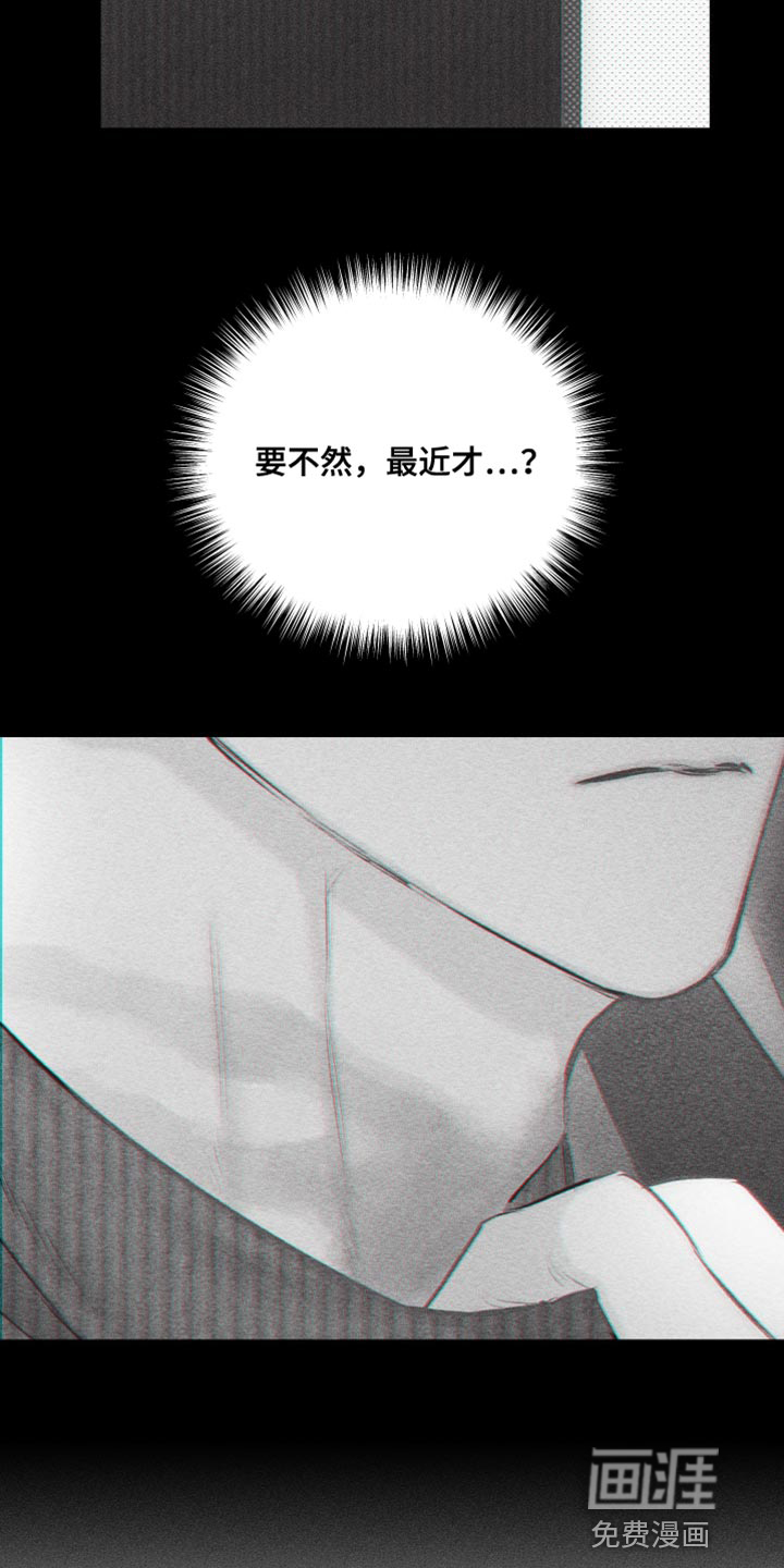 瓷器 第18话 第8页