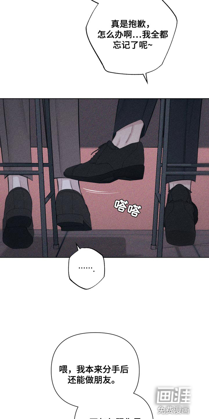 瓷器 第21话 第23页