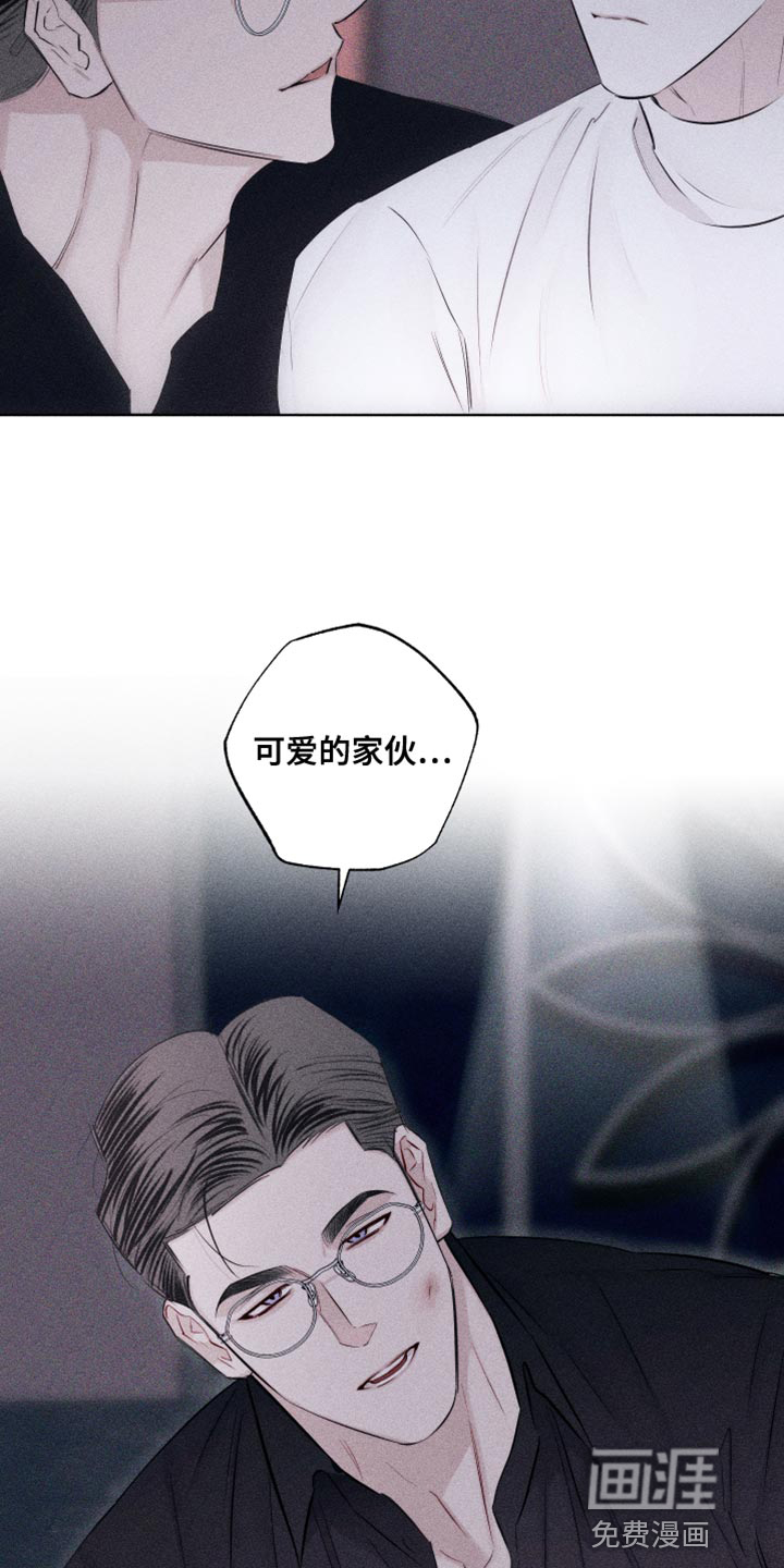 瓷器 第21话 第26页