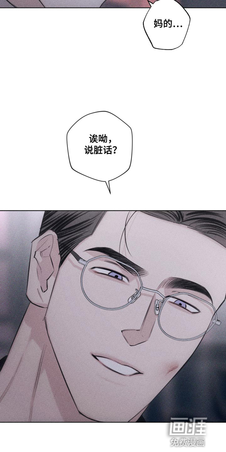 瓷器 第21话 第8页