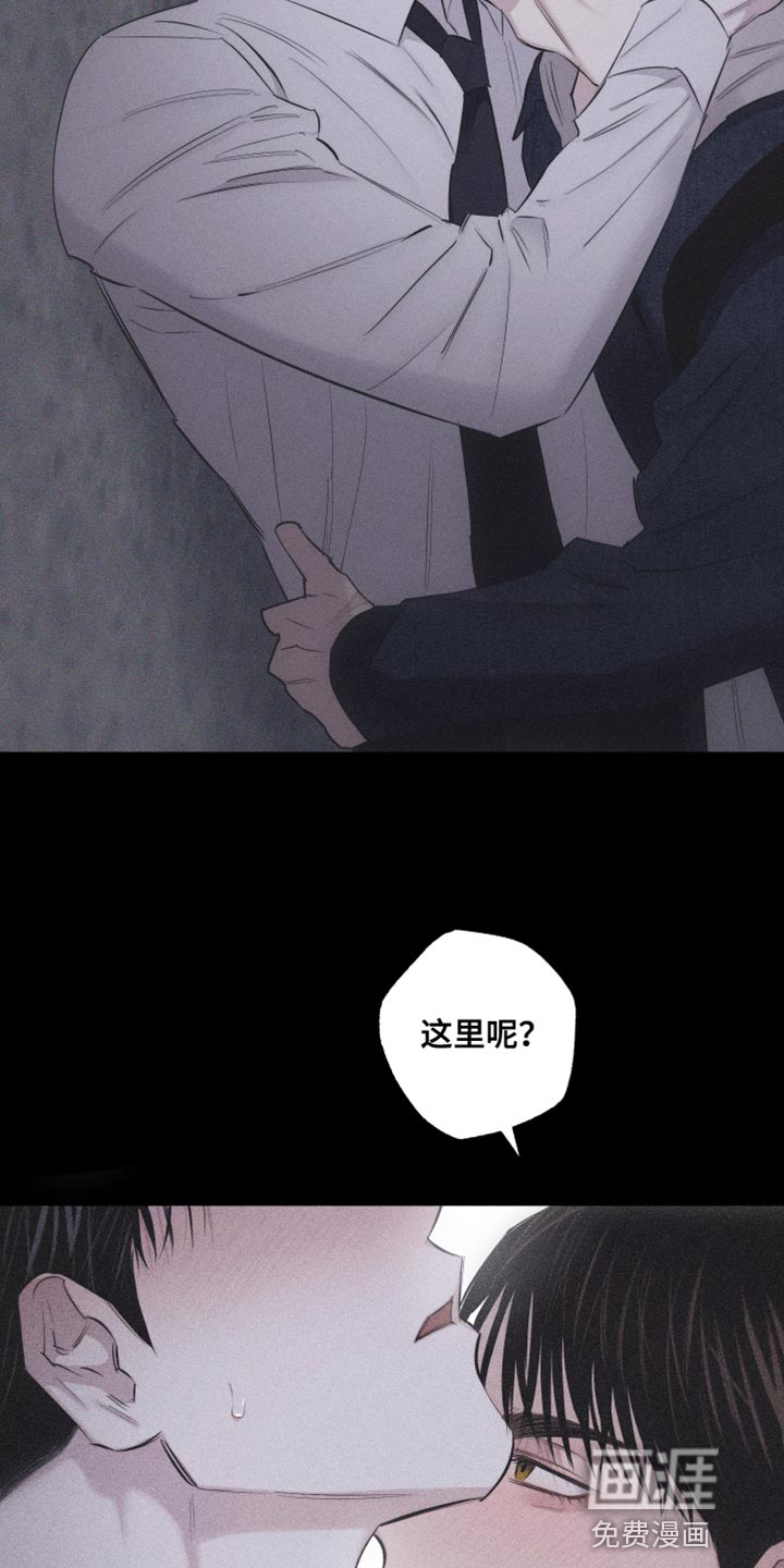 瓷器 第23话 第14页