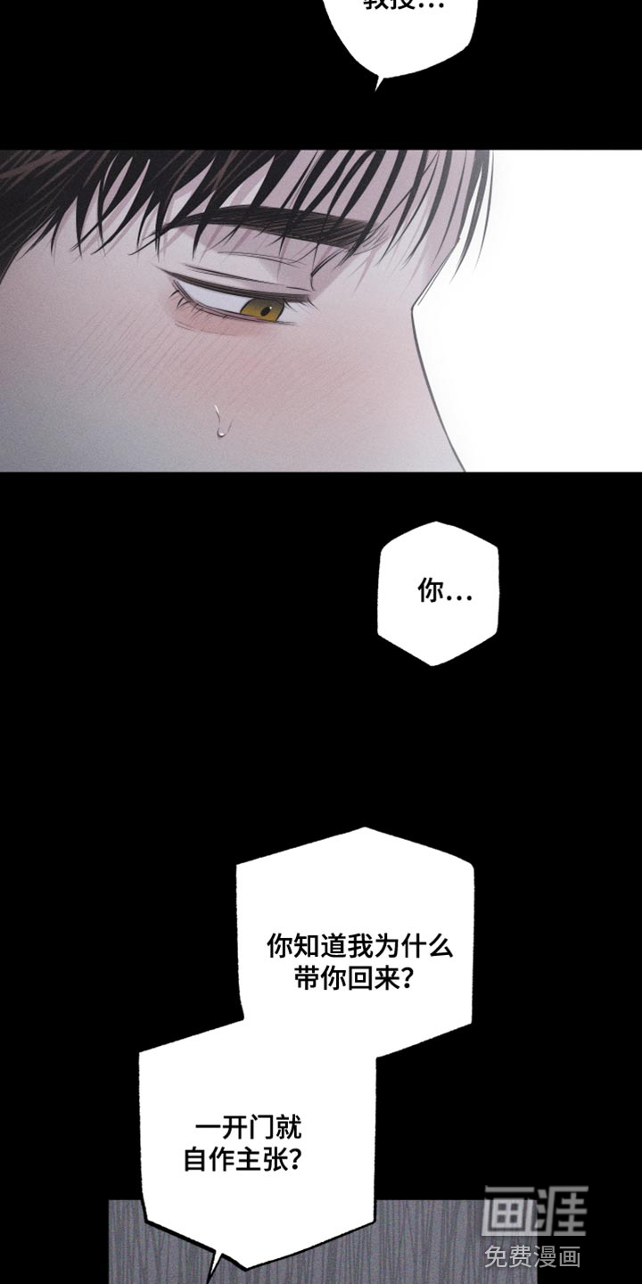 瓷器 第23话 第18页