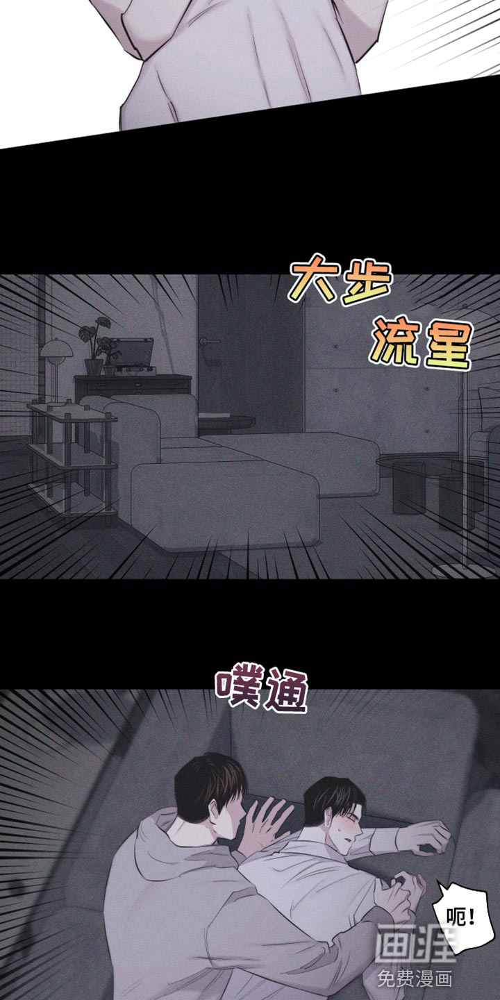 瓷器 第23话 第22页