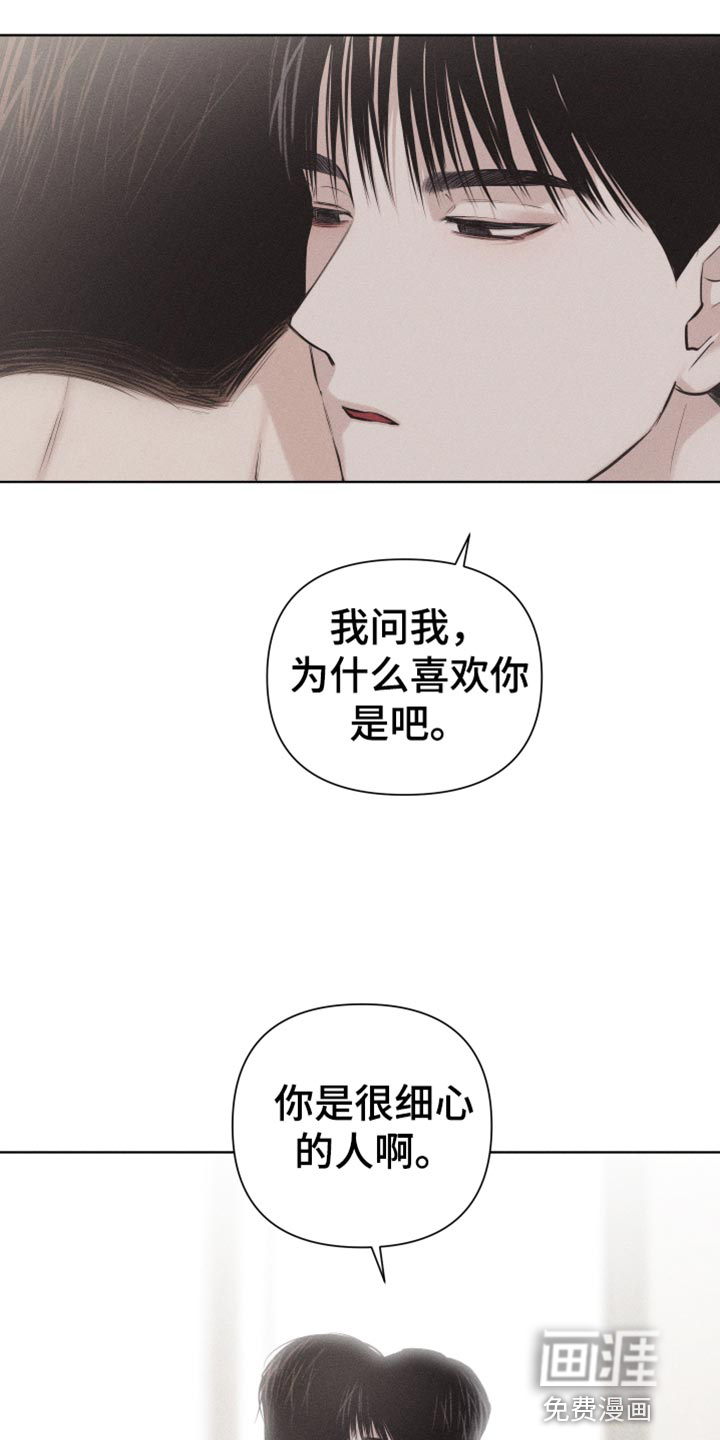 瓷器 第25话 第2页