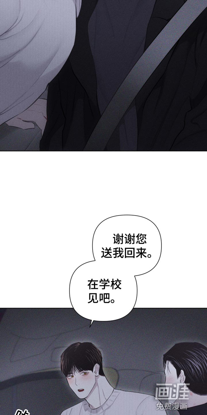 瓷器 第25话 第22页