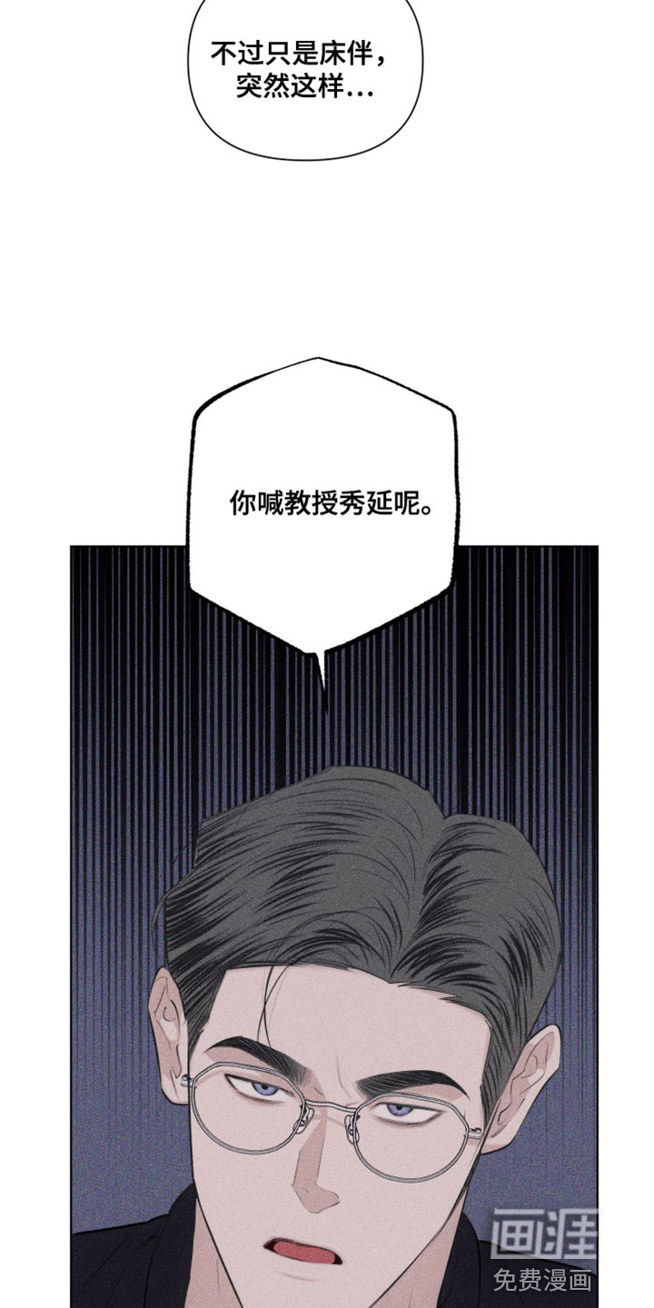 瓷器 第26话 第26页