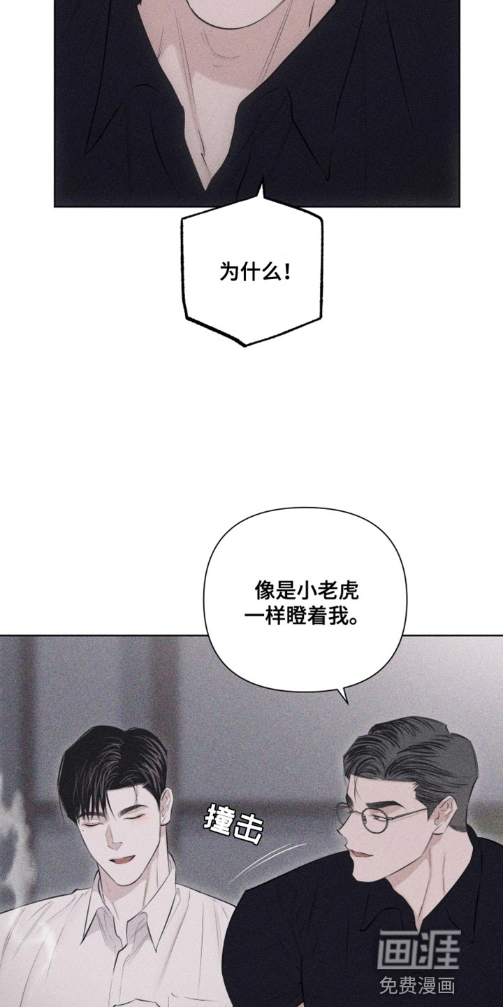 瓷器 第26话 第27页
