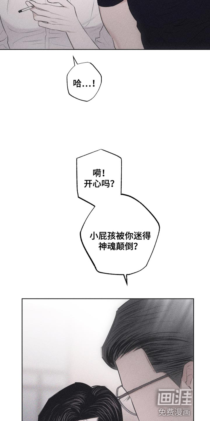瓷器 第26话 第28页