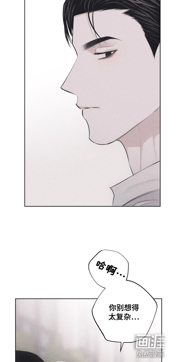 瓷器 第27话 第19页