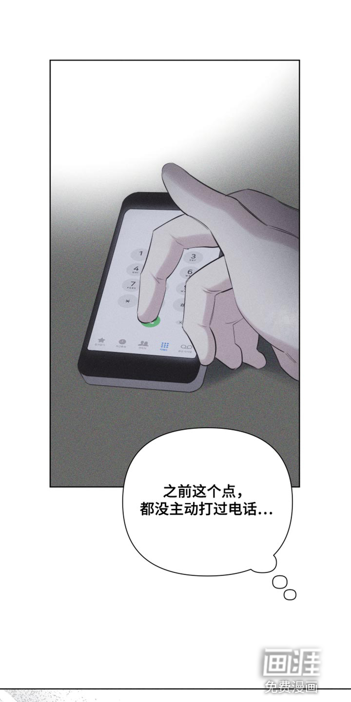 瓷器 第28话 第17页