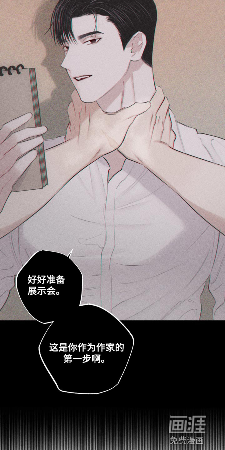 瓷器 第28话 第10页