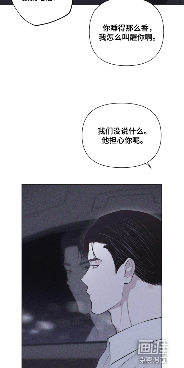 瓷器 第29话 第5页