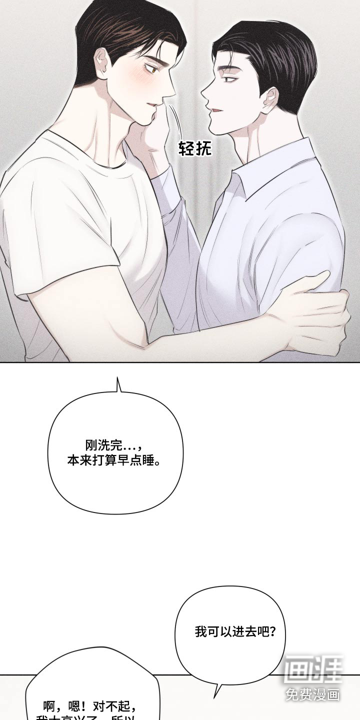 瓷器 第31话 第24页