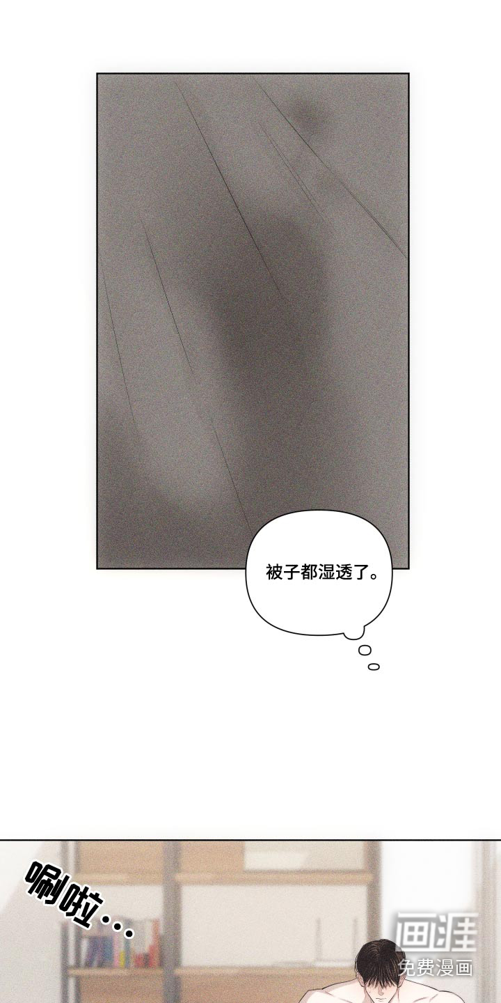 瓷器 第33话 第15页