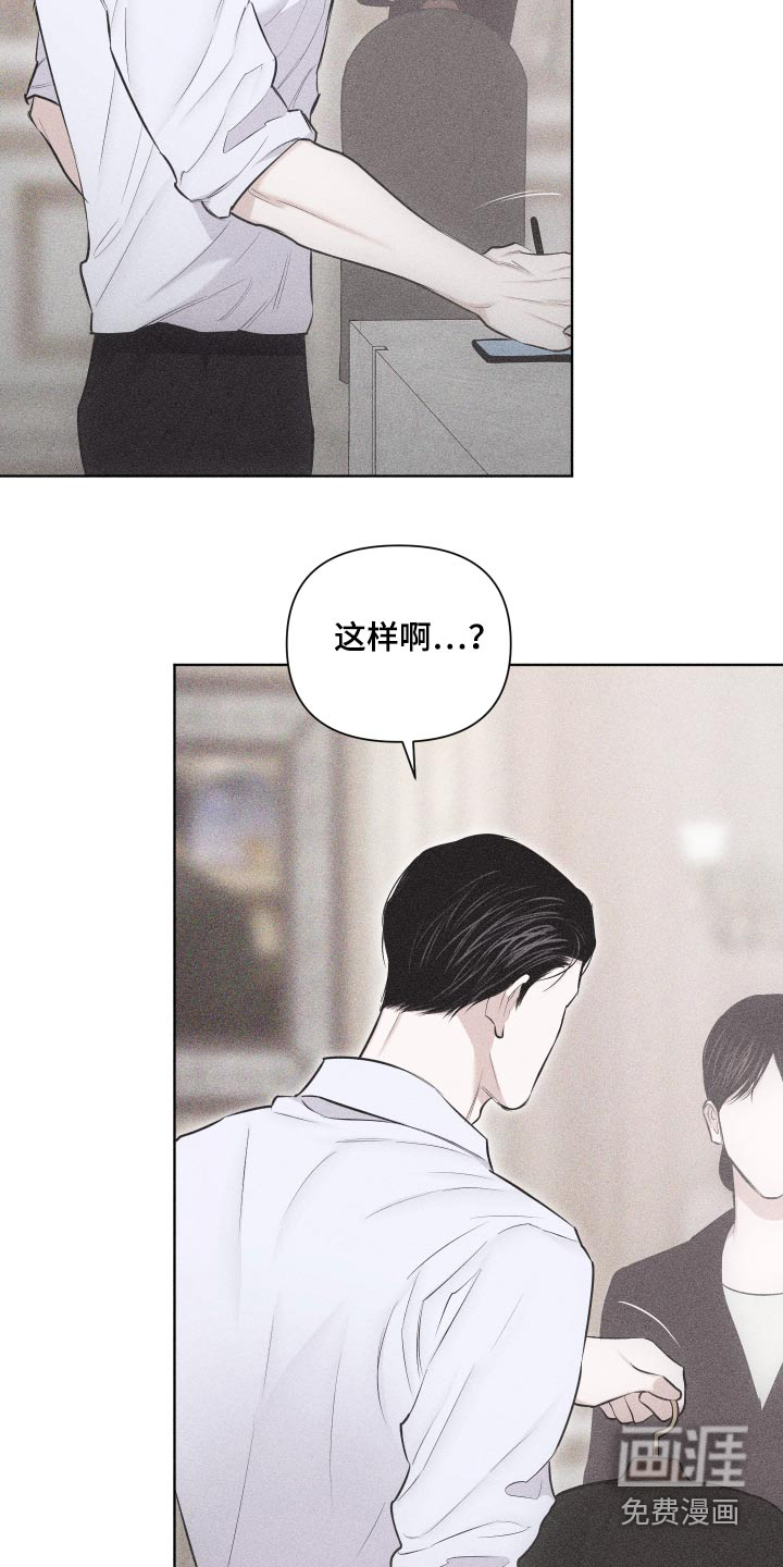 瓷器 第34话 第14页