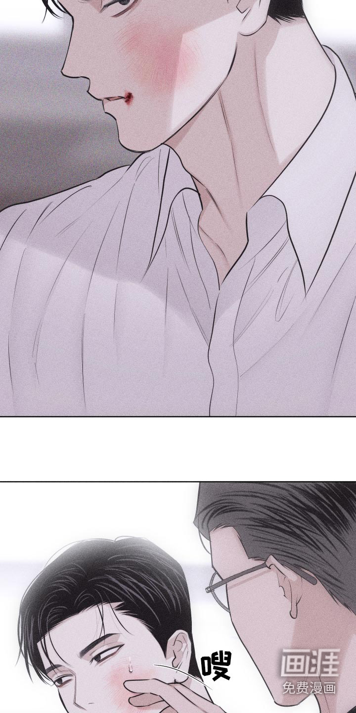 瓷器 第36话 第16页