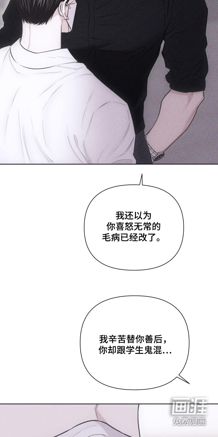 瓷器 第36话 第10页
