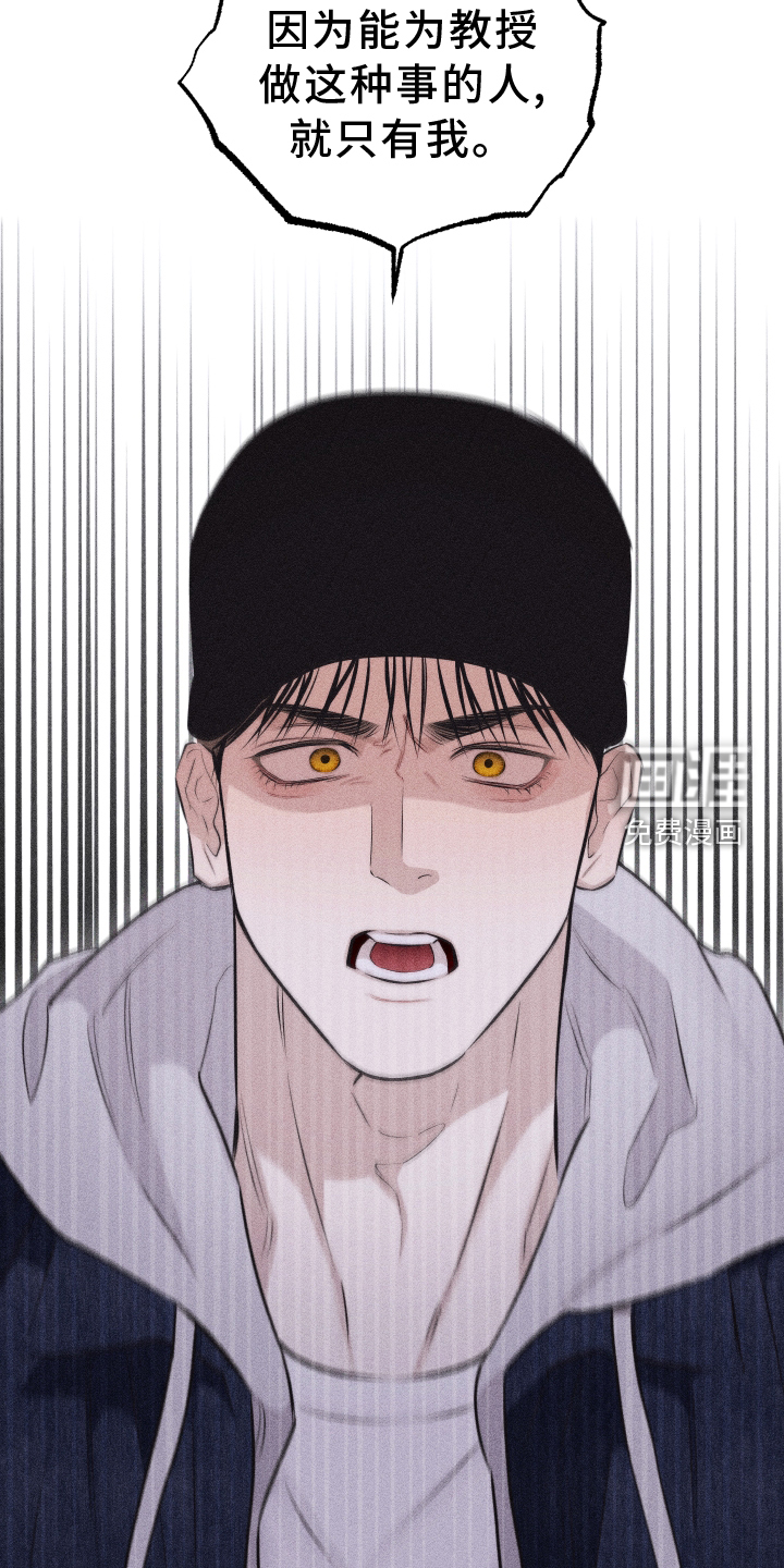 瓷器 第37话 第16页