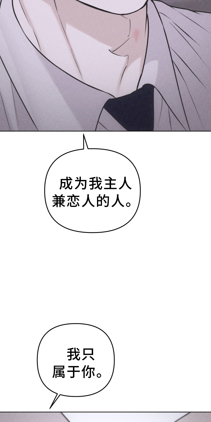 瓷器 第41话 第15页