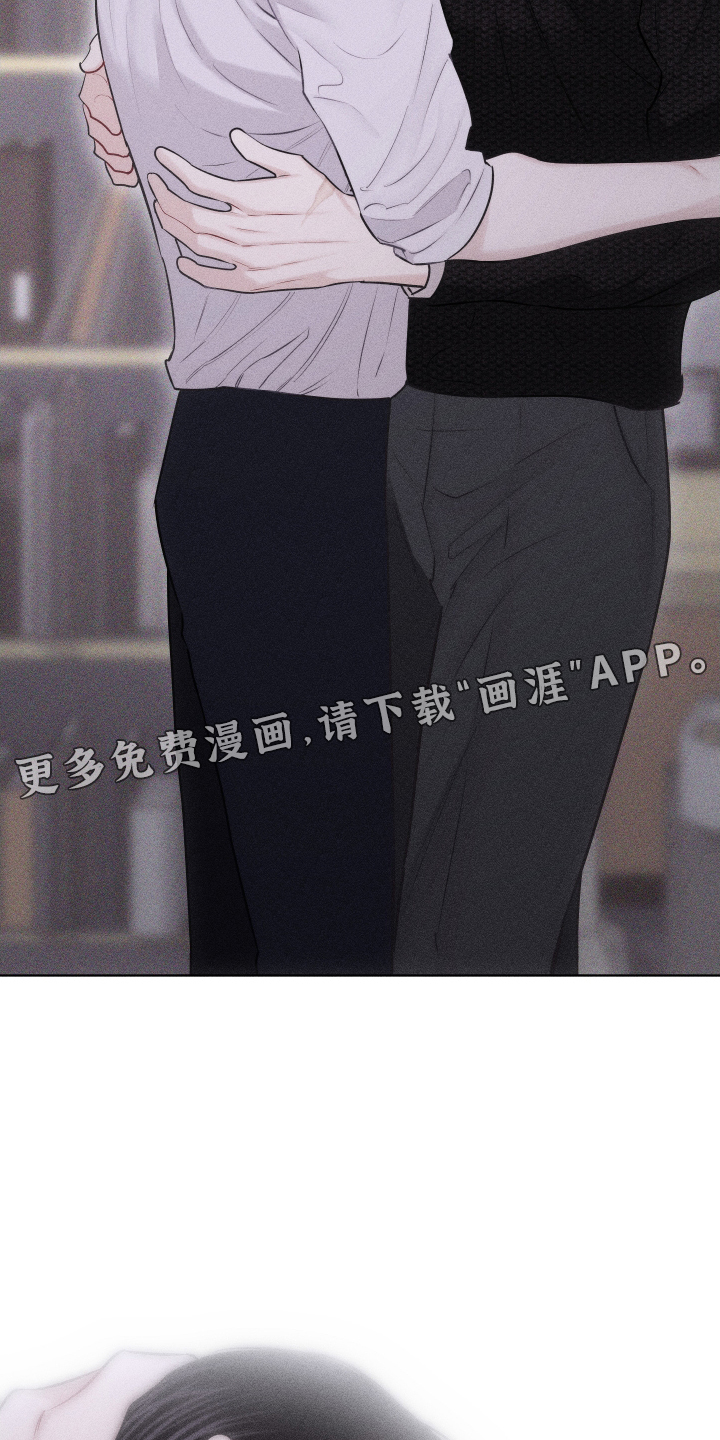 瓷器 第41话 第23页