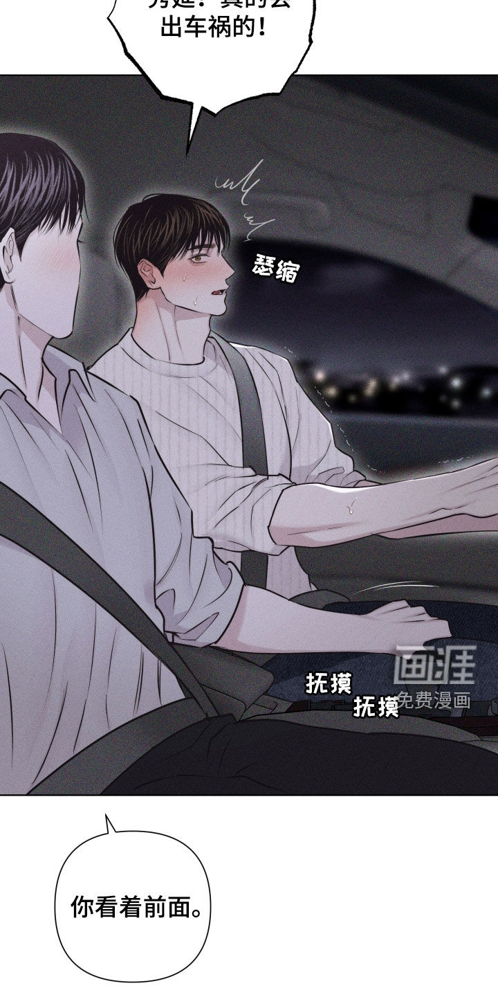 瓷器 第43话 第17页