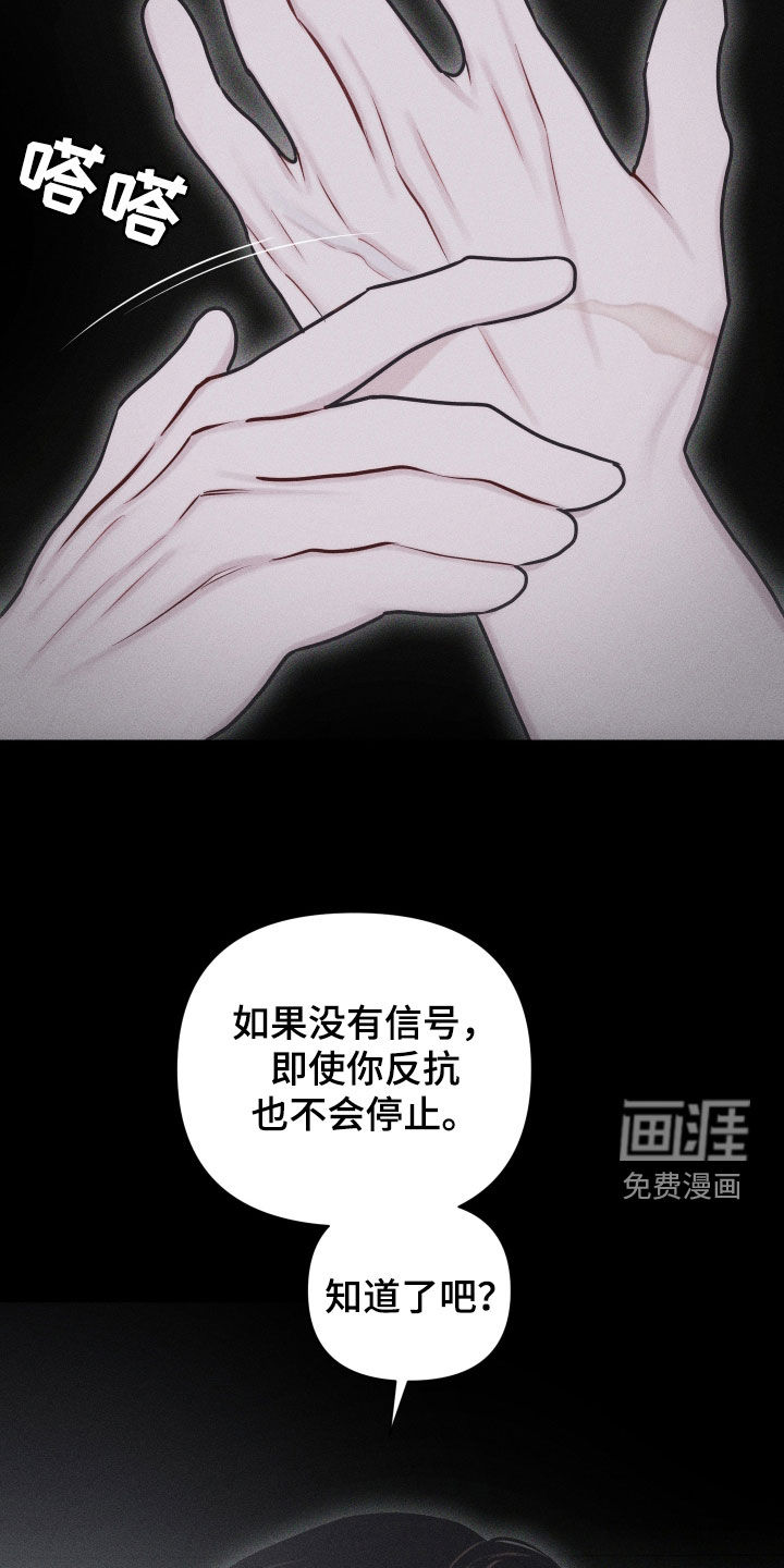 瓷器 第43话 第35页