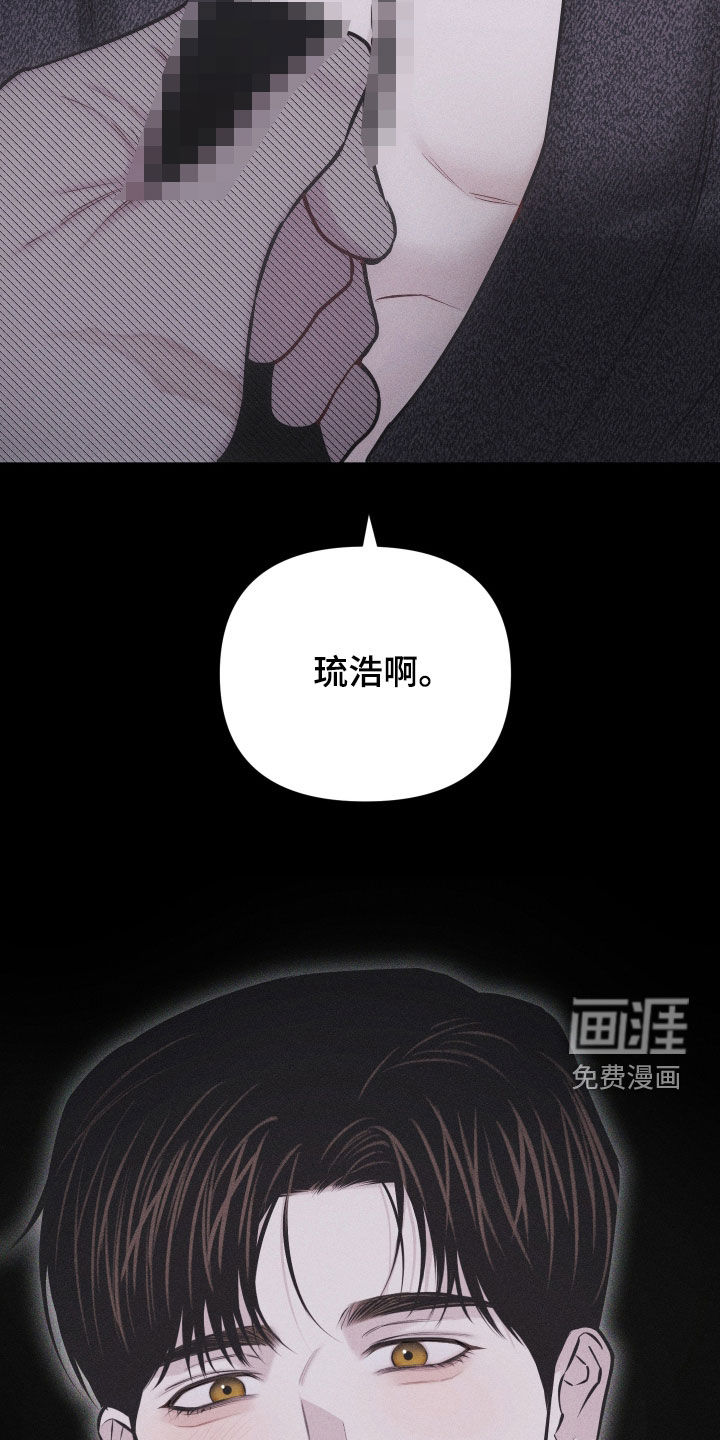 瓷器 第43话 第38页