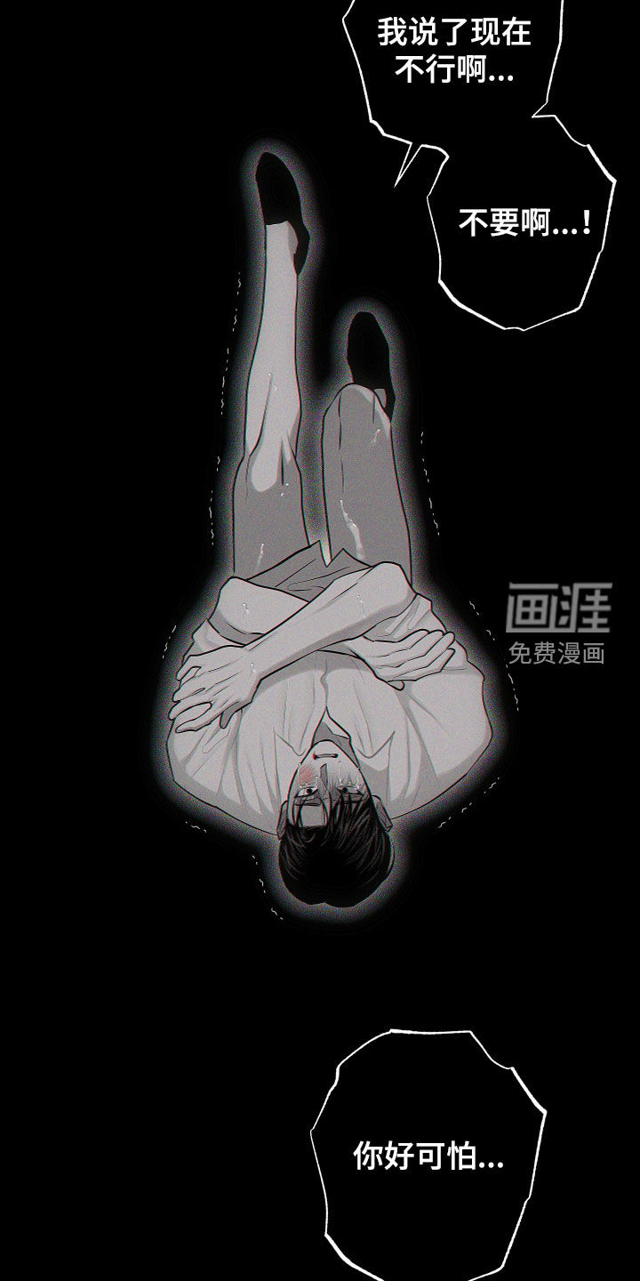 瓷器 第44话 第16页