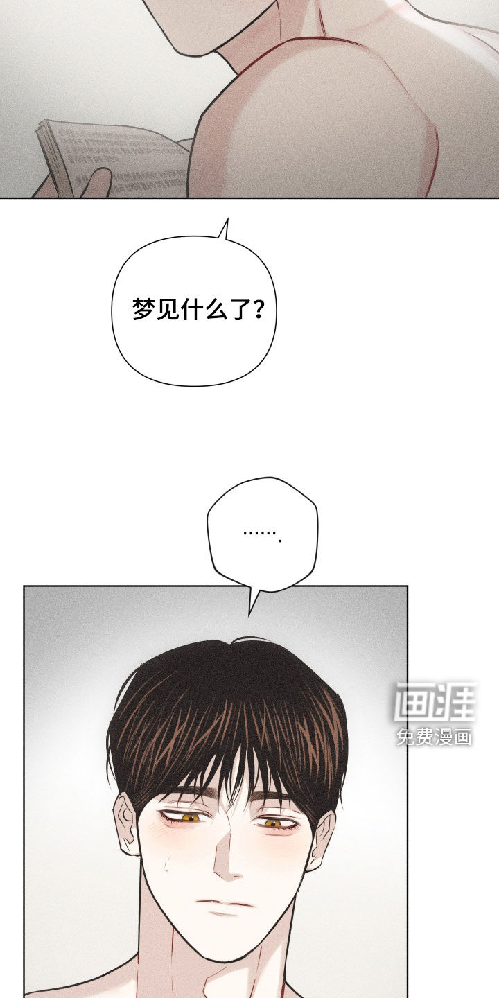 瓷器 第44话 第23页