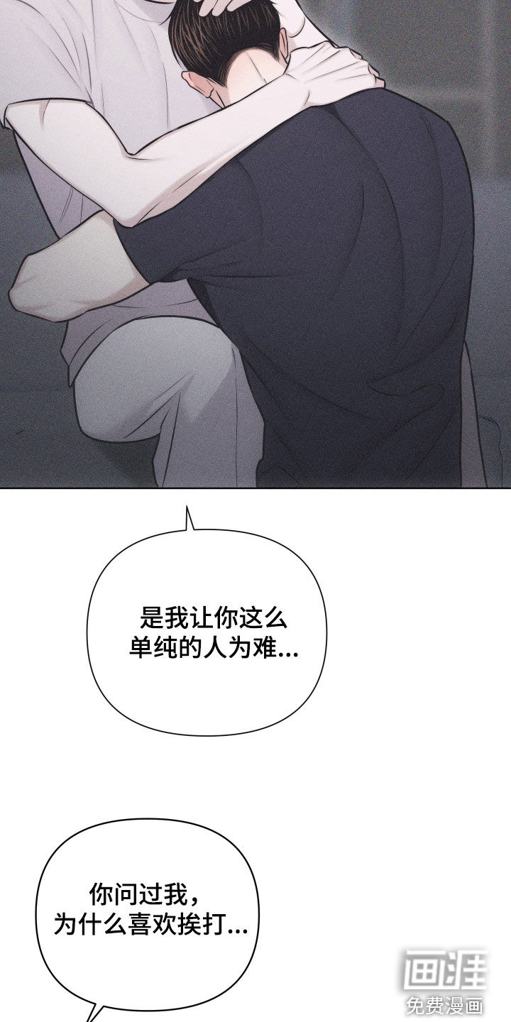 瓷器 第49话 第11页