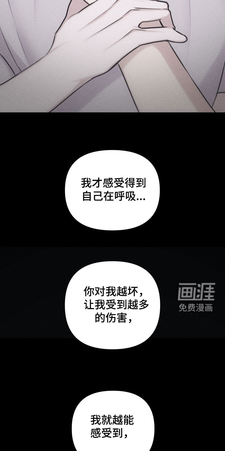 瓷器 第49话 第16页