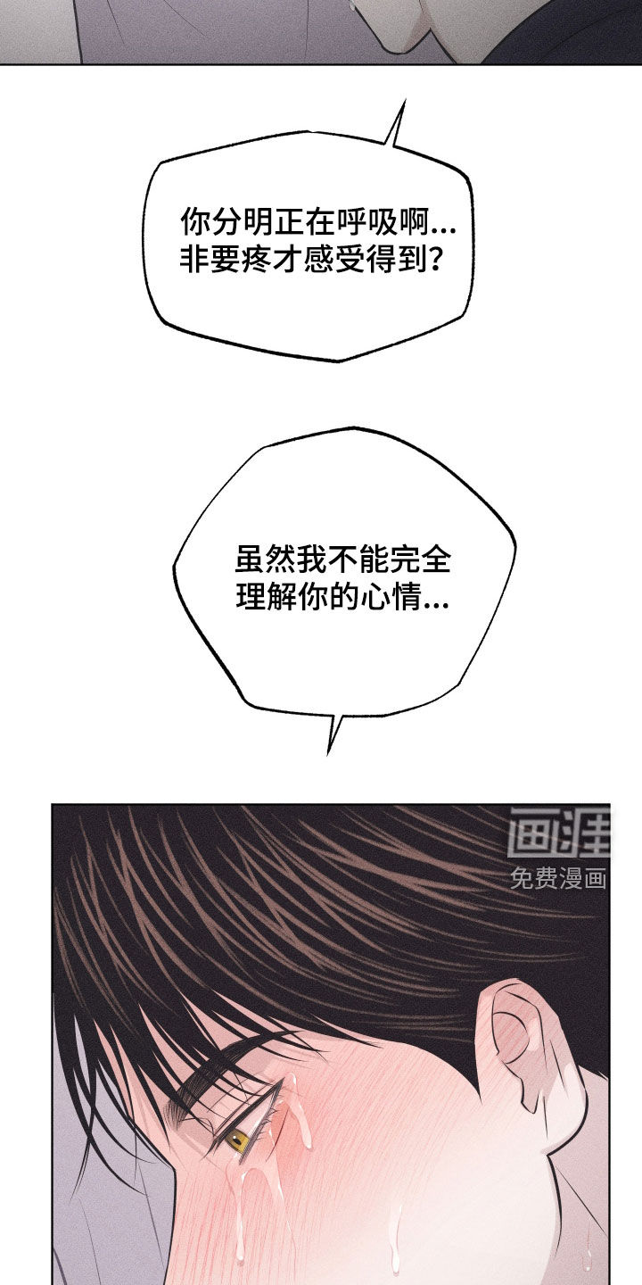 瓷器 第49话 第20页