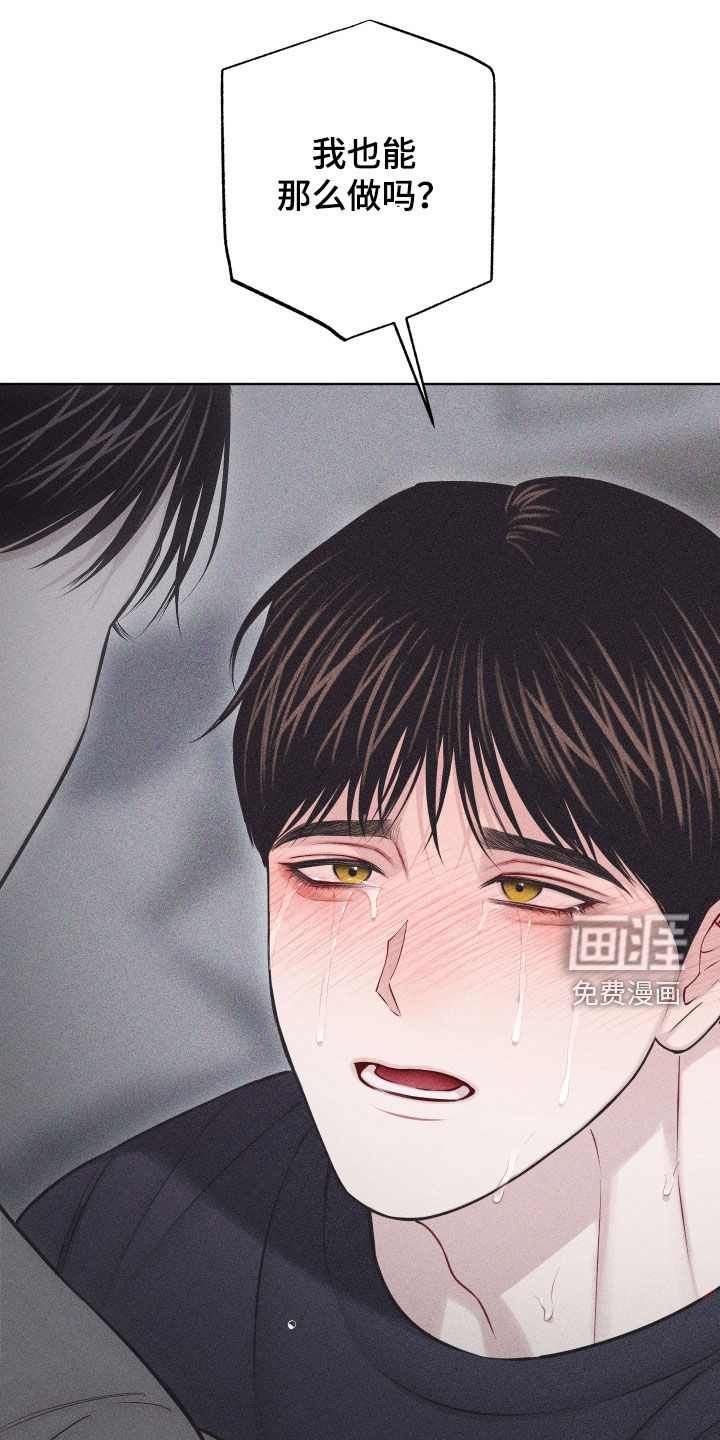 瓷器 第49话 第24页
