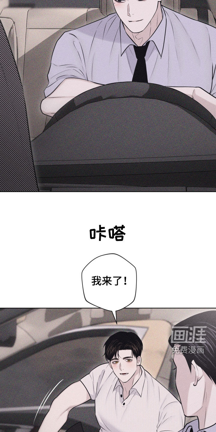 瓷器 第50话 第11页