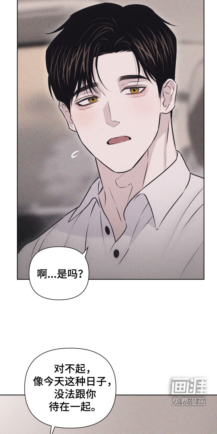 瓷器 第50话 第17页