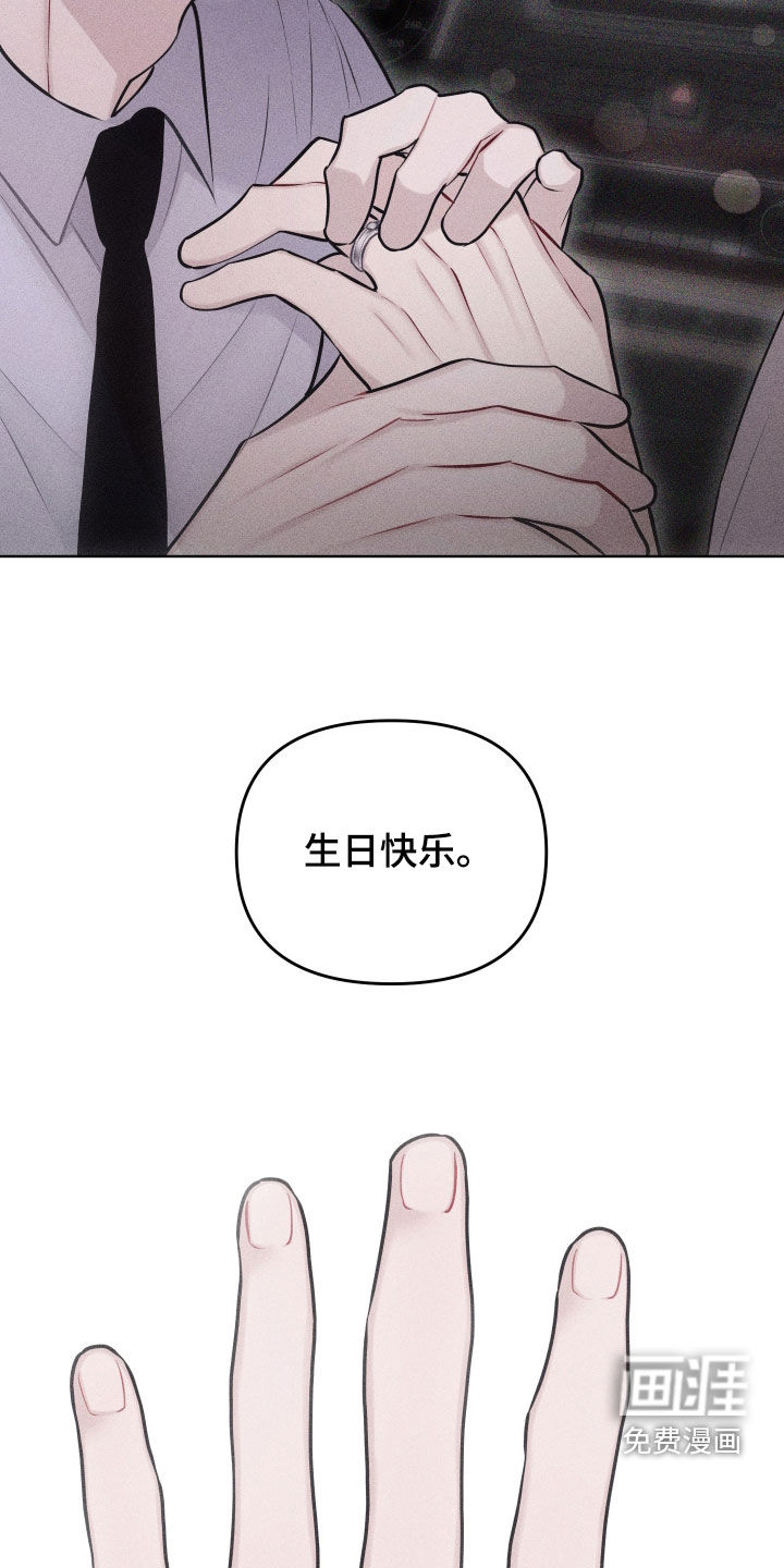 瓷器 第50话 第22页