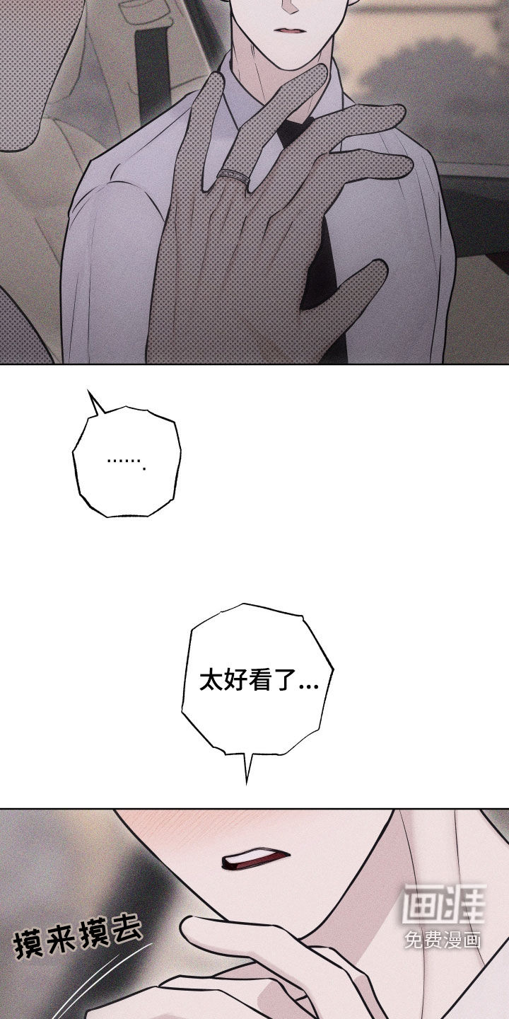 瓷器 第50话 第24页