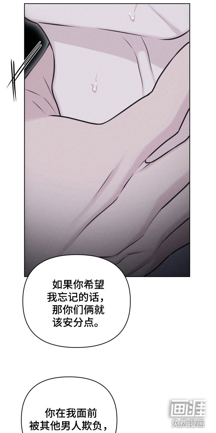 瓷器 第53话 第15页