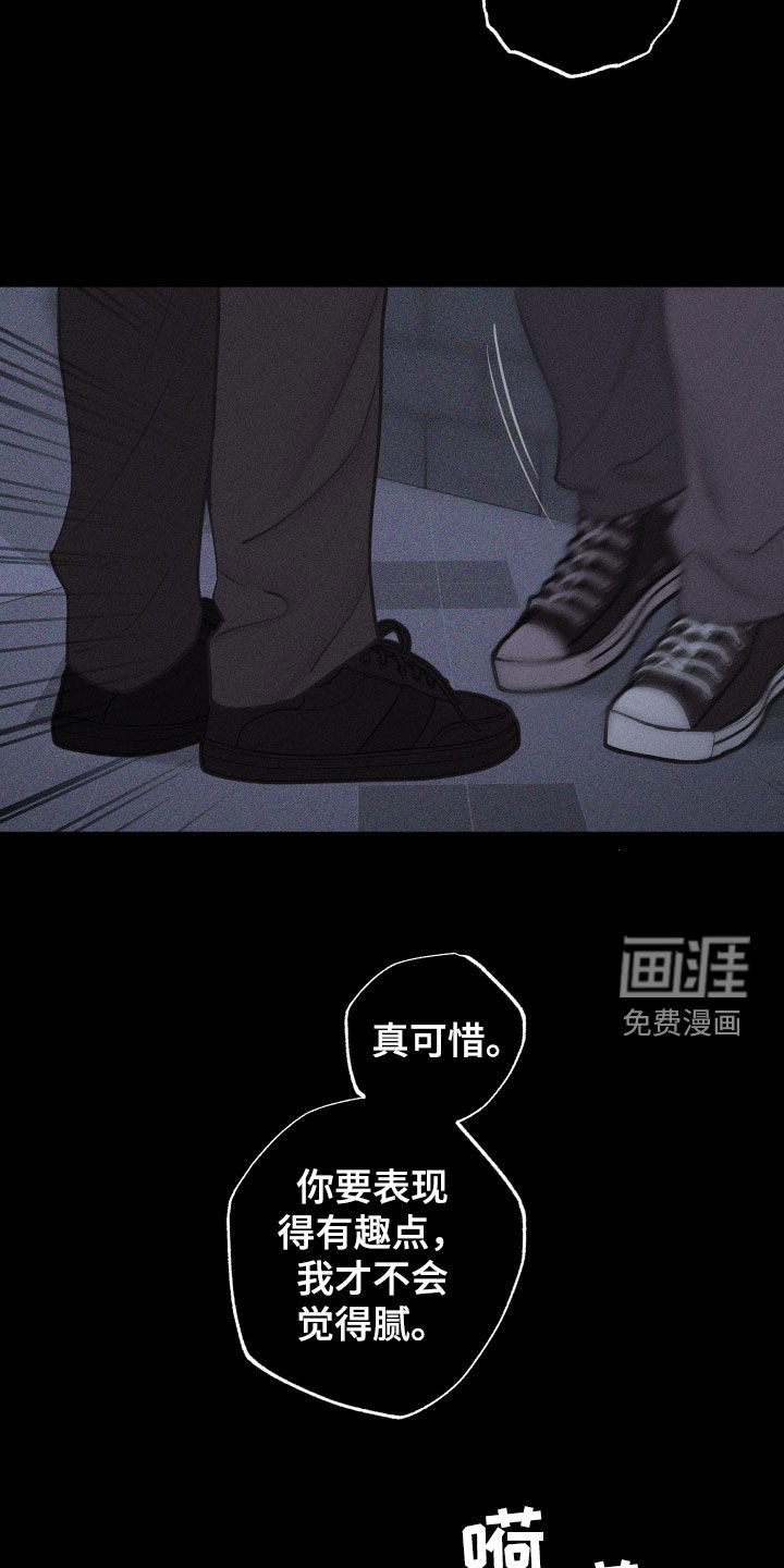 瓷器 第53话 第25页