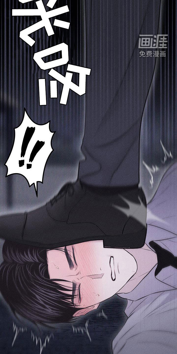 瓷器 第54话 第18页