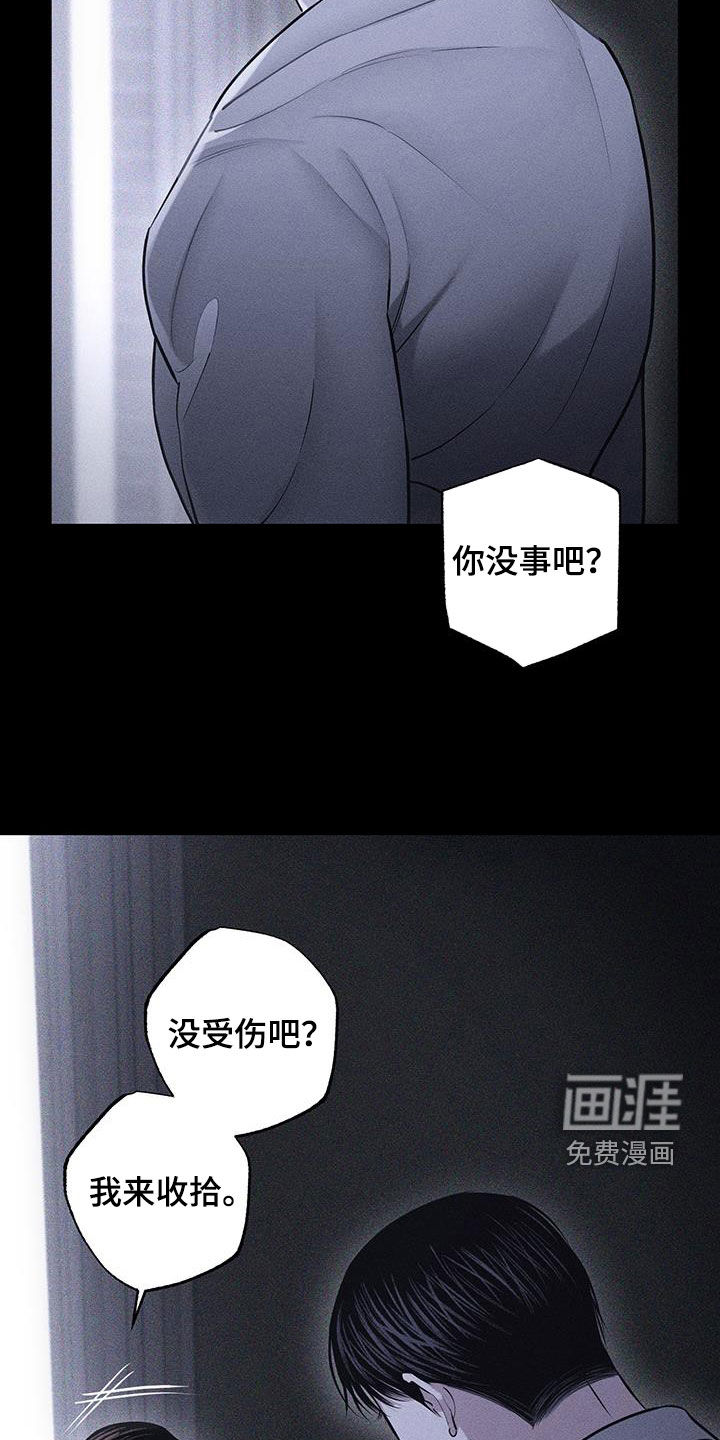 瓷器 第56话 第14页