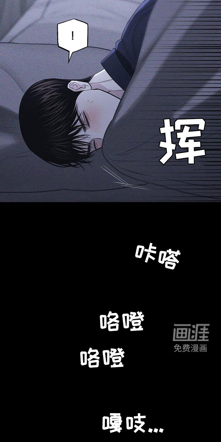 瓷器 第56话 第6页