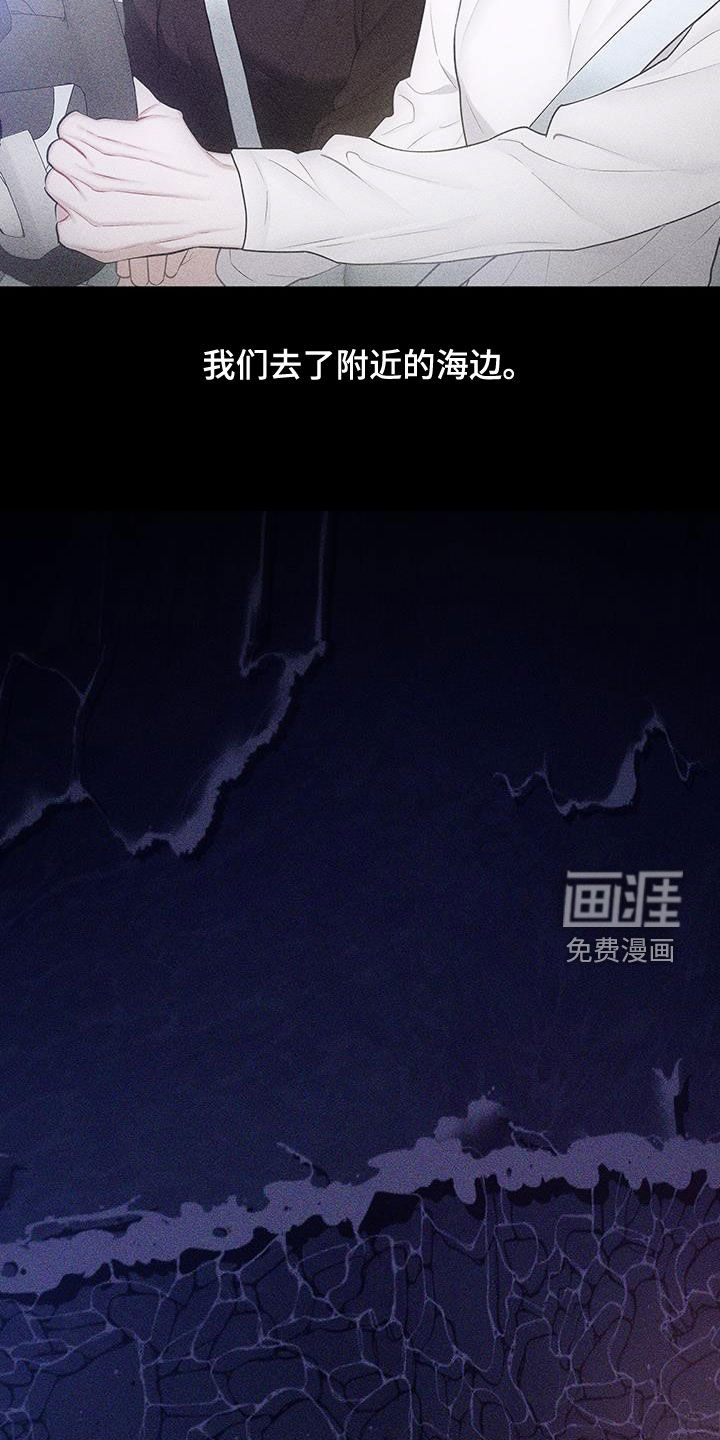 瓷器 第58话 第13页