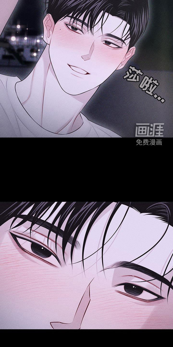 瓷器 第58话 第19页