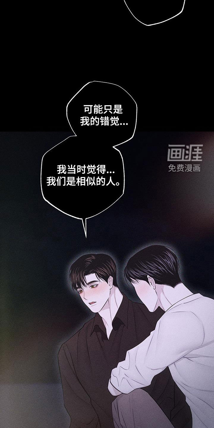 瓷器 第58话 第25页