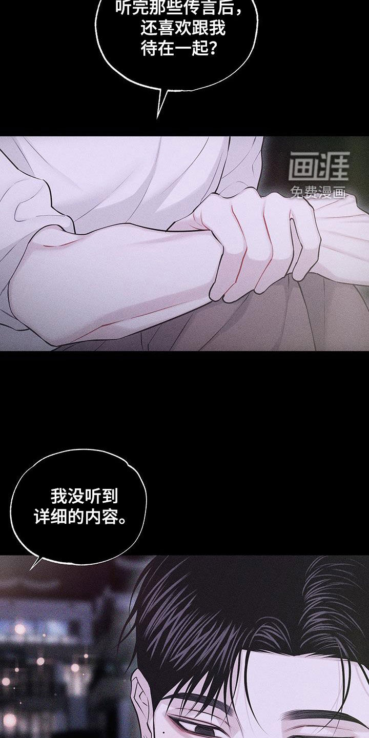 瓷器 第59话 第2页