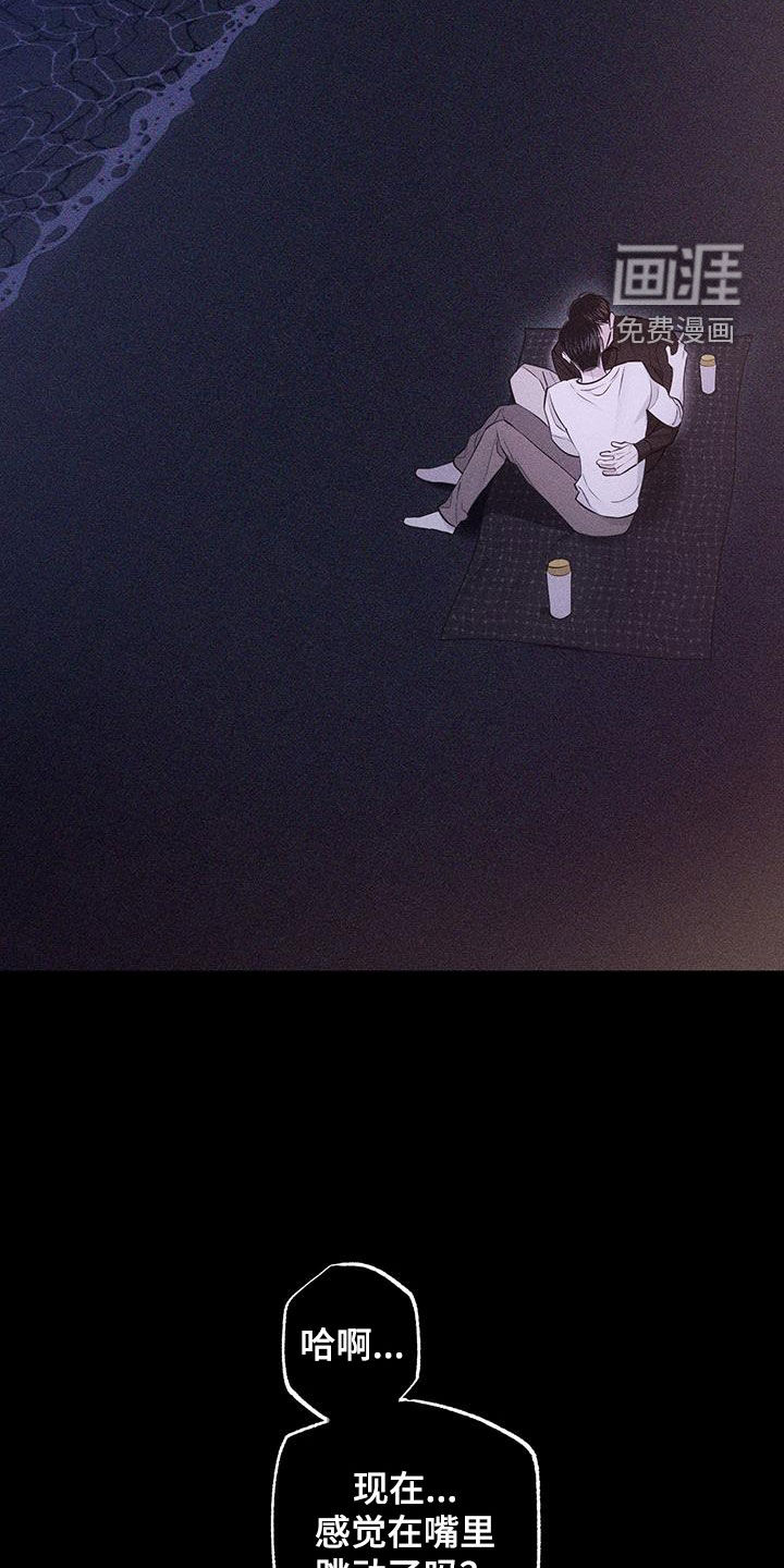 瓷器 第59话 第11页
