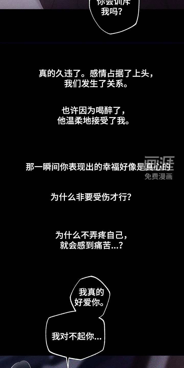 瓷器 第59话 第15页
