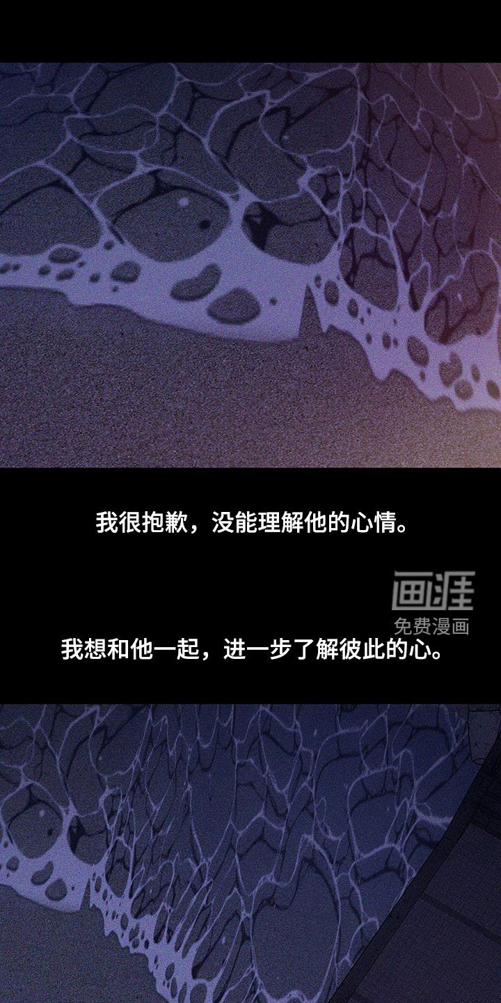瓷器 第59话 第18页
