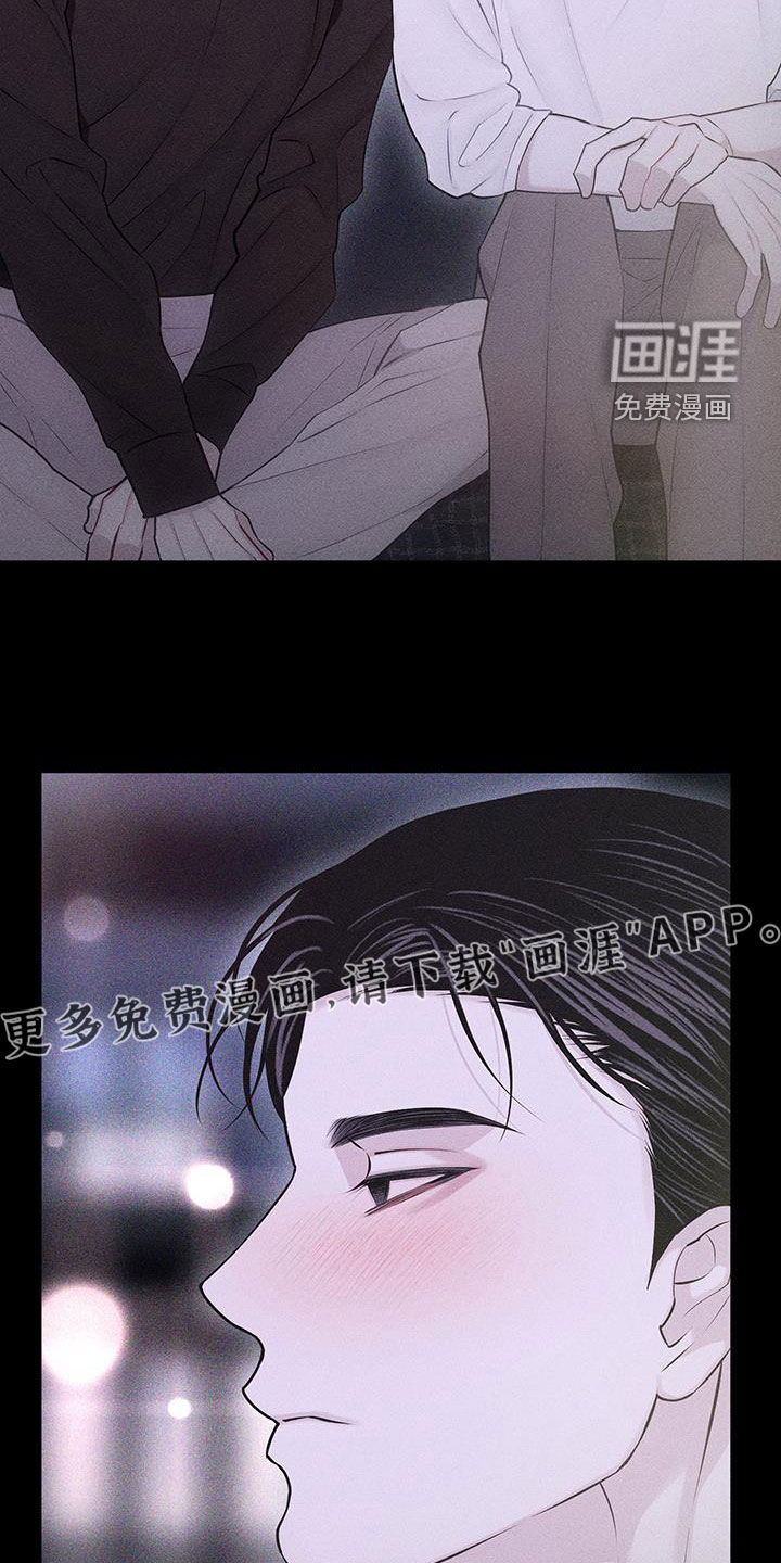 瓷器 第59话 第4页